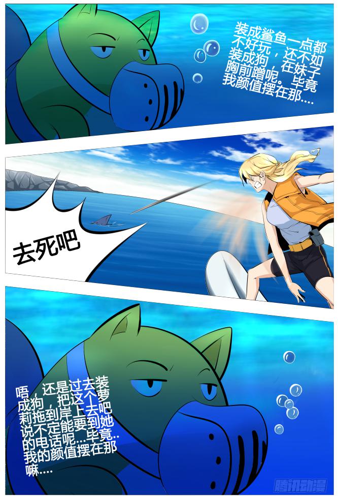 《中二一班》19.不爱你的爹与颜值高的我 第4页