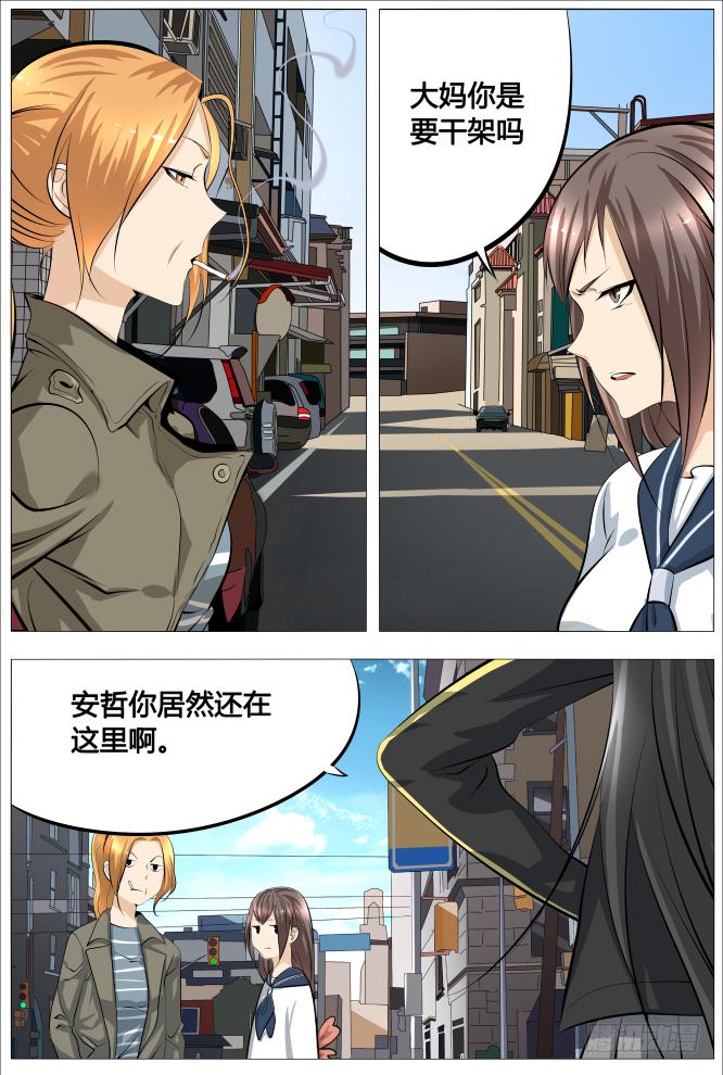 《中二一班》17.大妈，你别拽 第1页