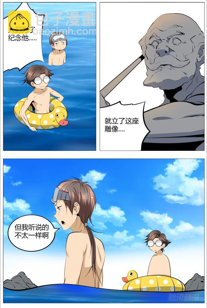 《中二一班》18.海的男人 第4页