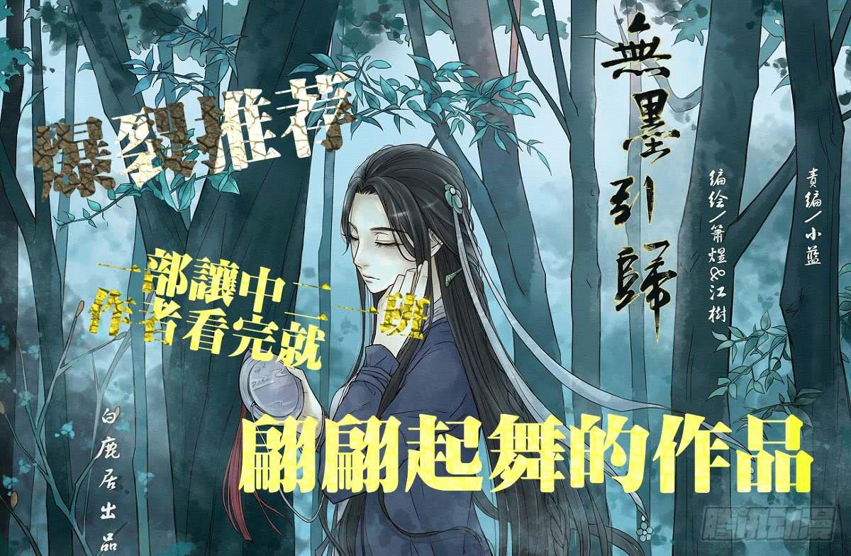 《中二一班》21.马桶怪人 第13页
