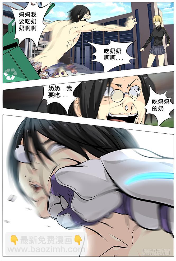 《中二一班》本王的小兔兔最可爱了 第3页