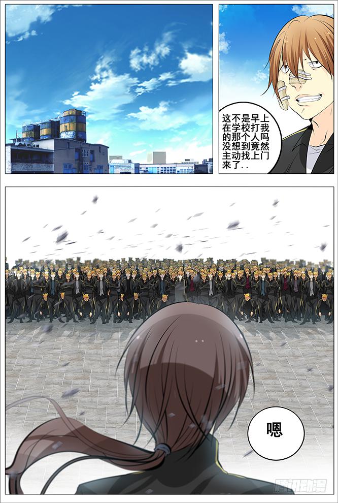 《中二一班》25.大战前夕 第10页