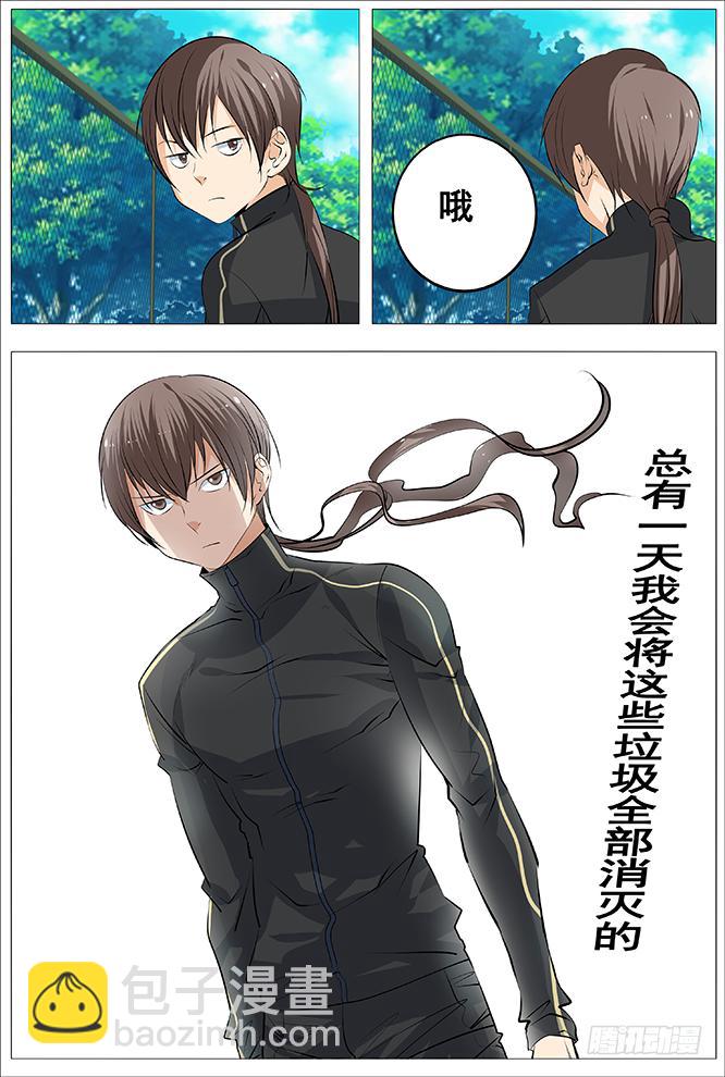 《中二一班》25.大战前夕 第5页
