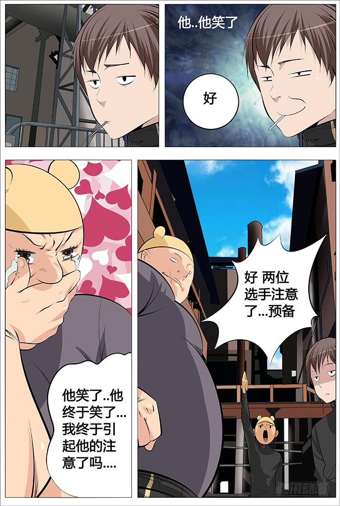 《中二一班》27.猜拳王的男人 第7页