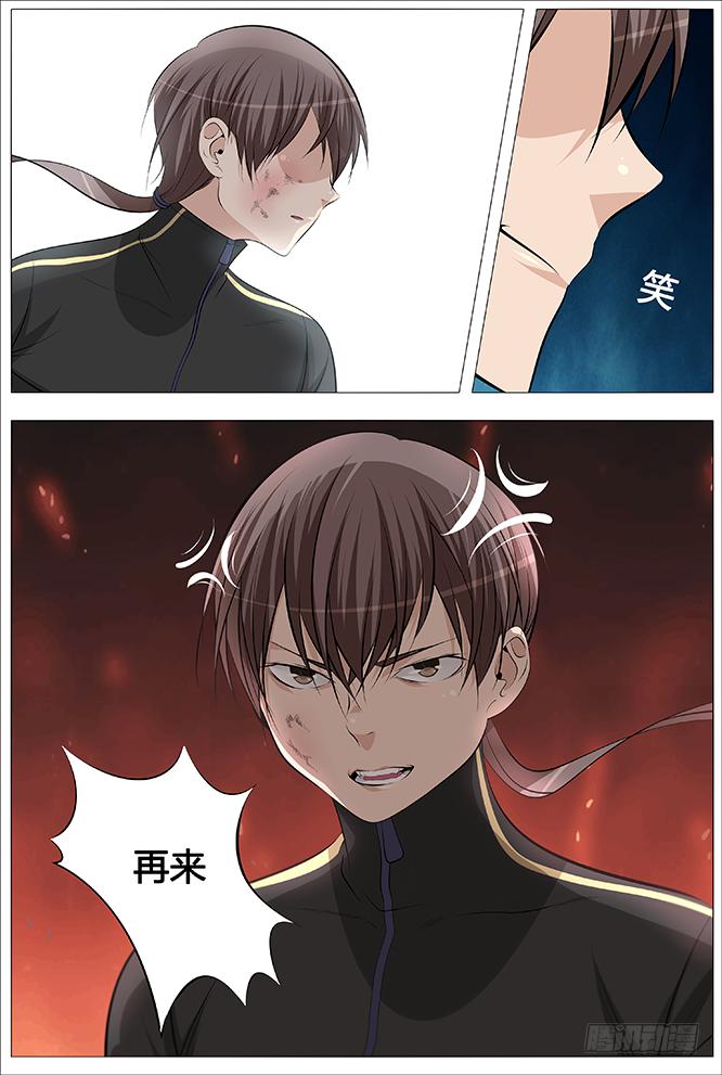 《中二一班》27.猜拳王的男人 第9页