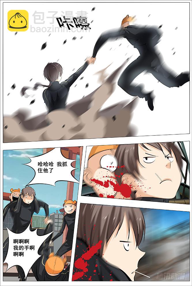 《中二一班》26.吃着棒棒糖的怪物 第4页