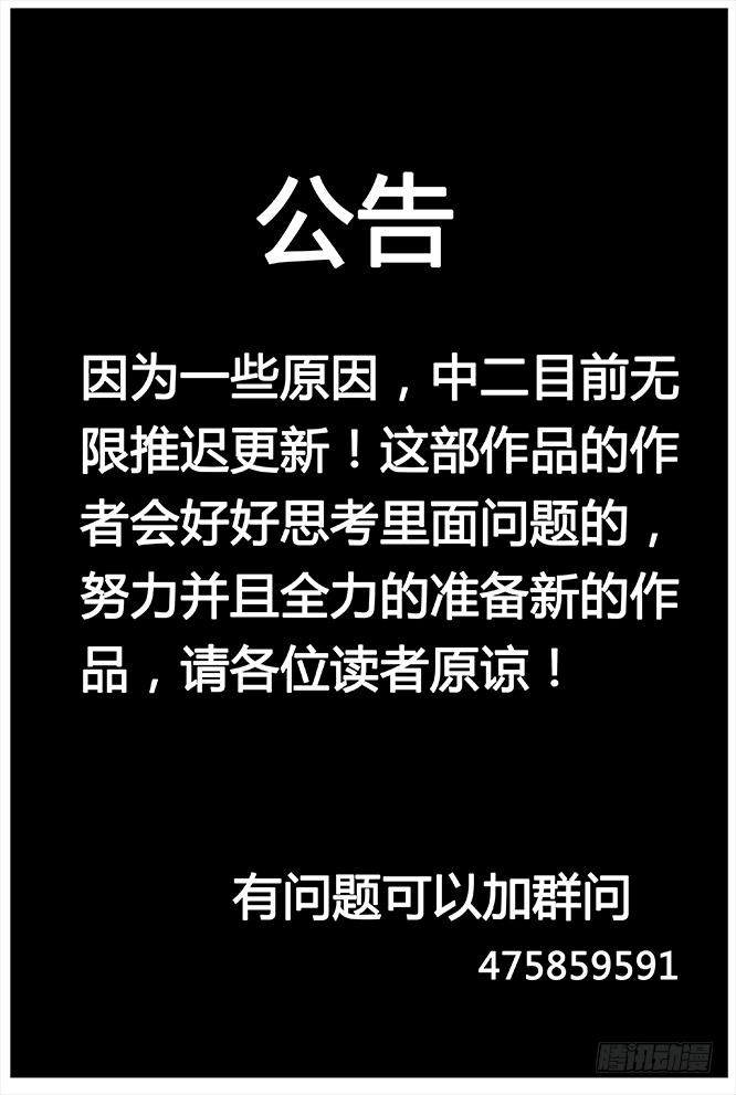 《中二一班》公告 第1页