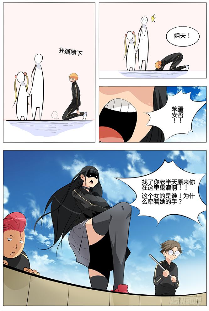 《中二一班》29.第一季的告别 第9页