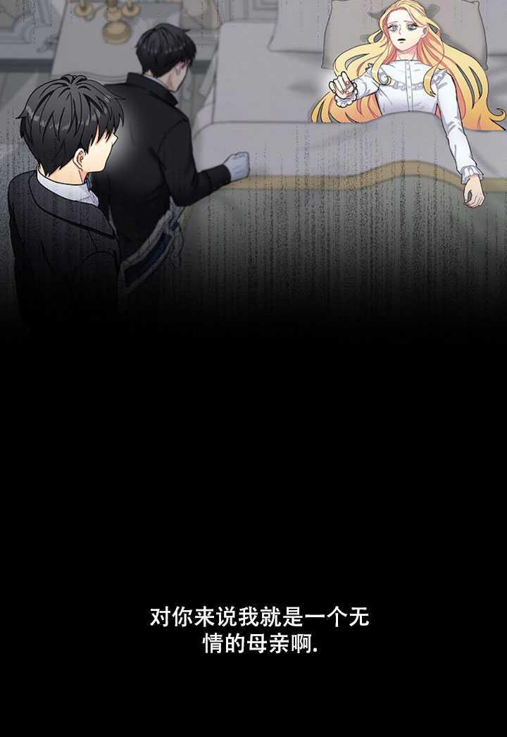 《随风起舞的花朵》第01话 第10页