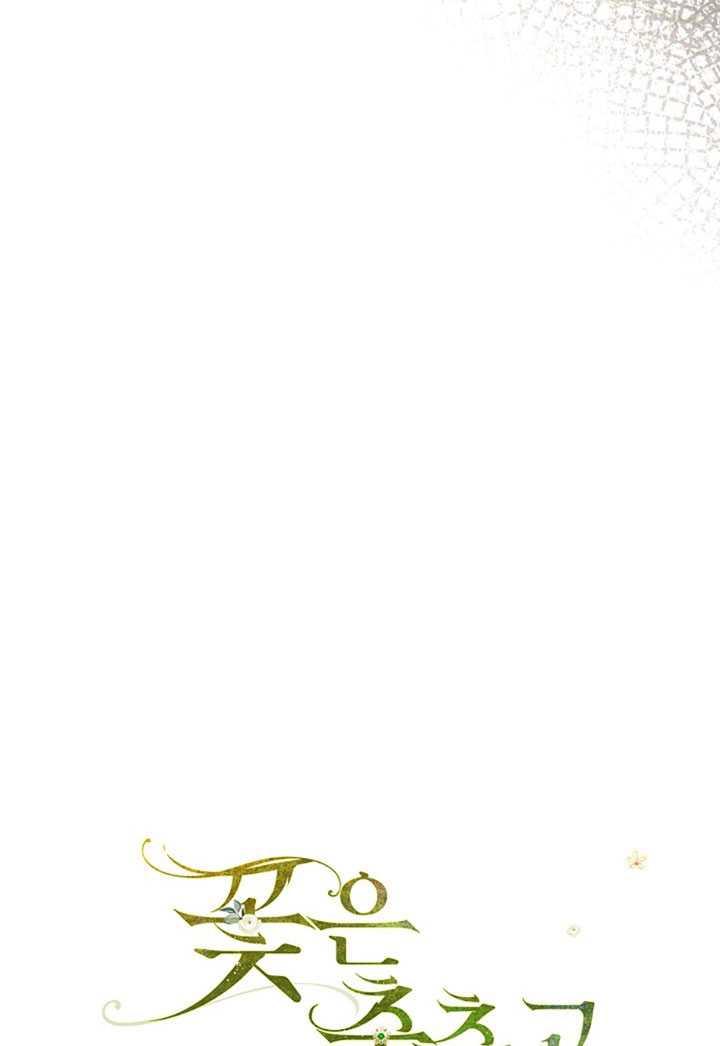 《随风起舞的花朵》第01话 第12页