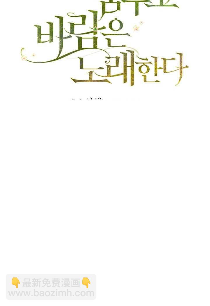 《随风起舞的花朵》第01话 第13页