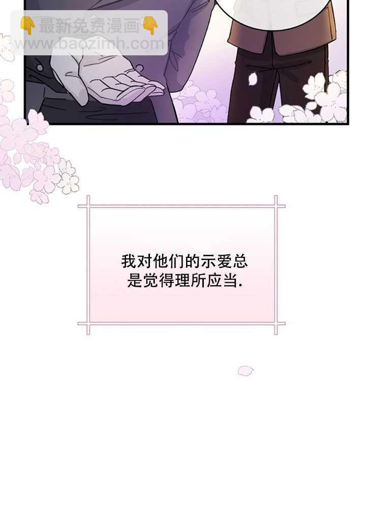 《随风起舞的花朵》第01话 第17页