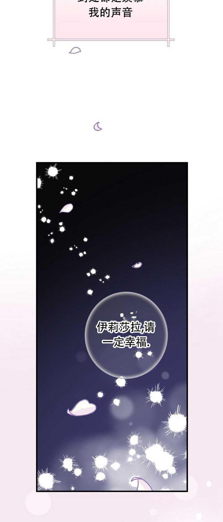 《随风起舞的花朵》第01话 第19页