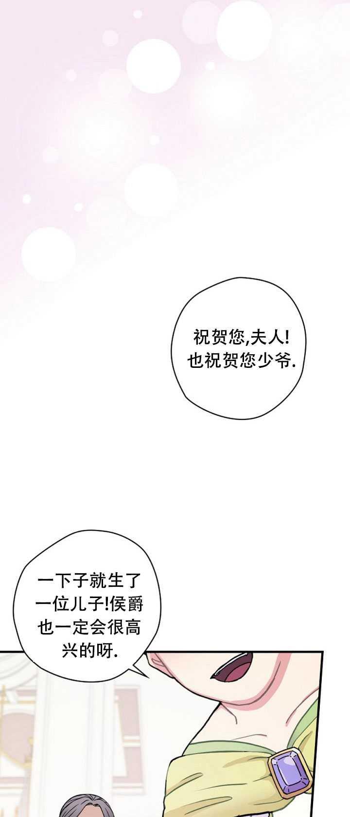 《随风起舞的花朵》第01话 第20页
