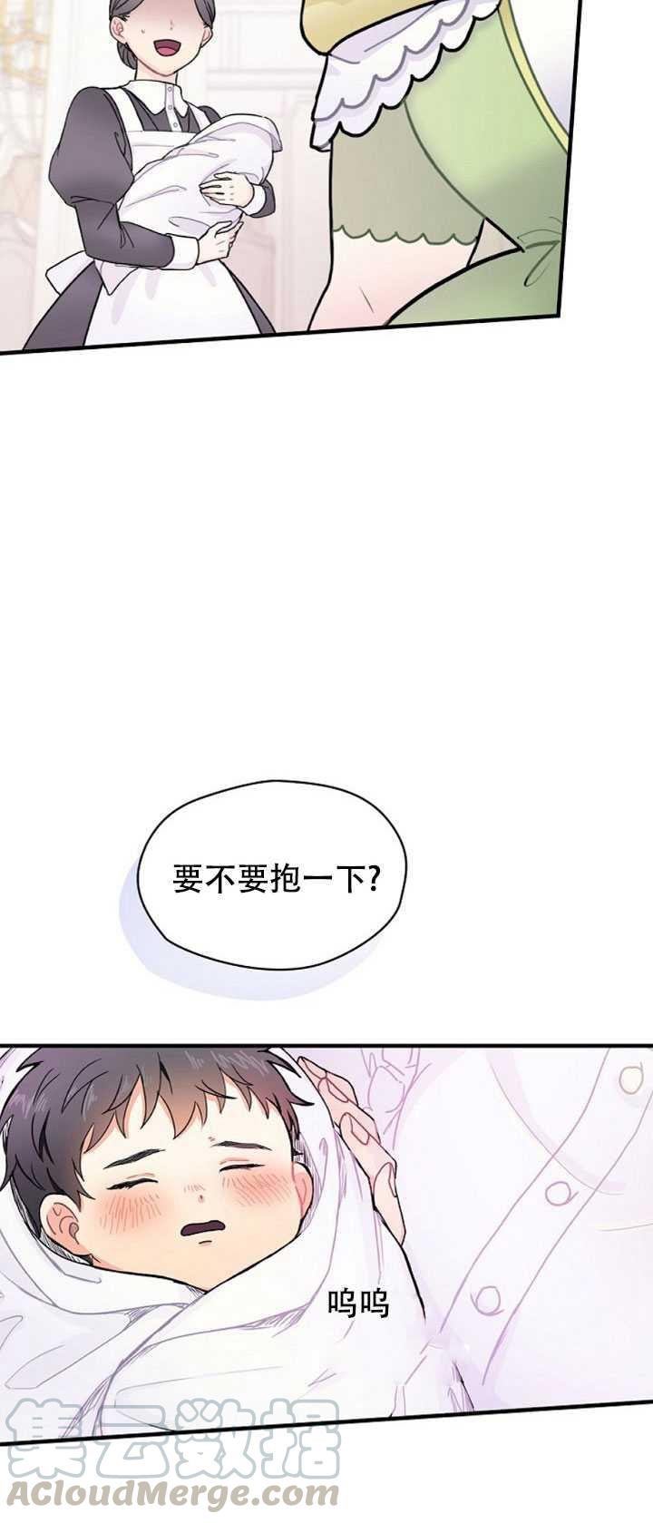 《随风起舞的花朵》第01话 第21页