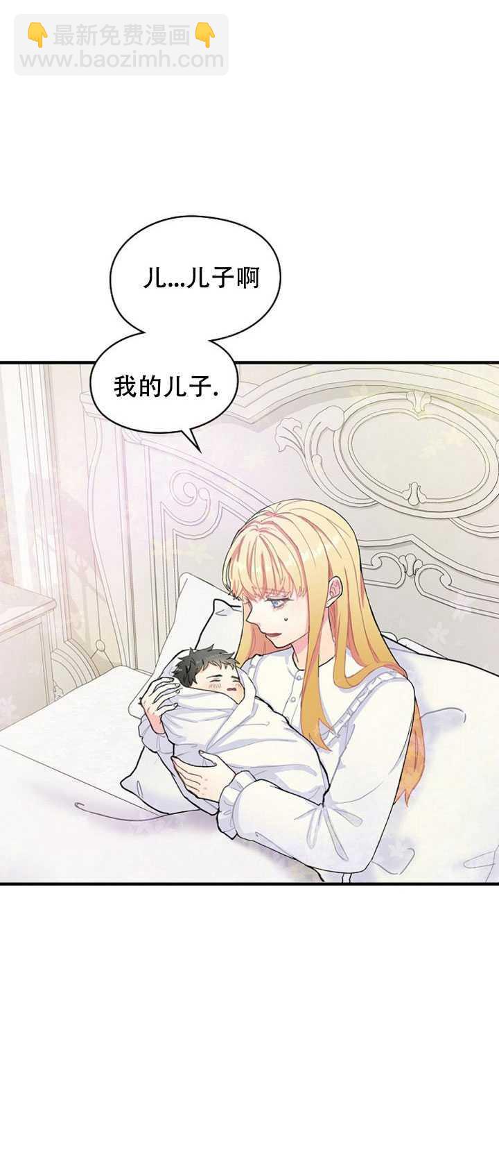 《随风起舞的花朵》第01话 第22页