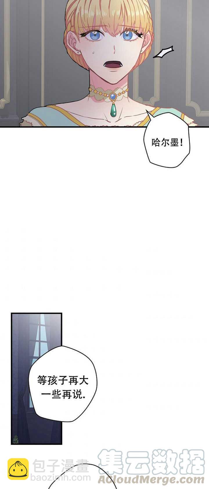《随风起舞的花朵》第01话 第26页
