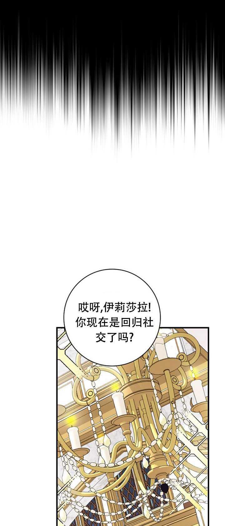 《随风起舞的花朵》第01话 第29页