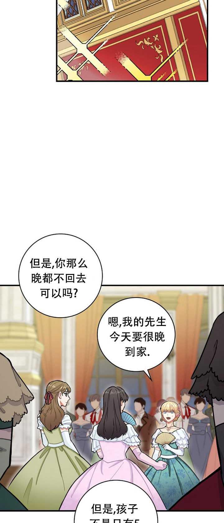 《随风起舞的花朵》第01话 第30页