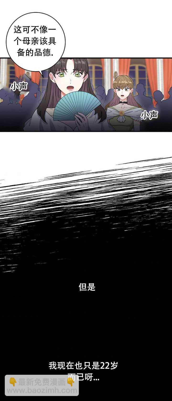《随风起舞的花朵》第01话 第32页