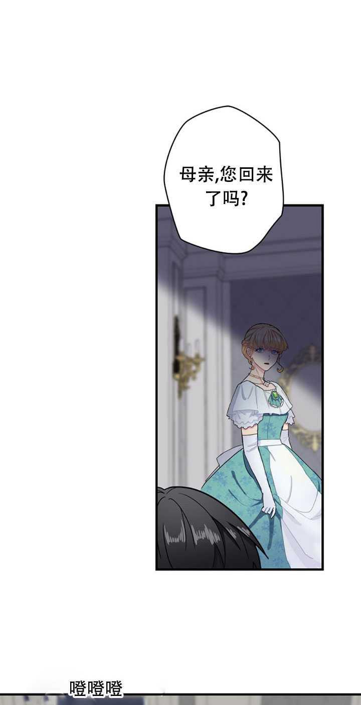 《随风起舞的花朵》第01话 第35页