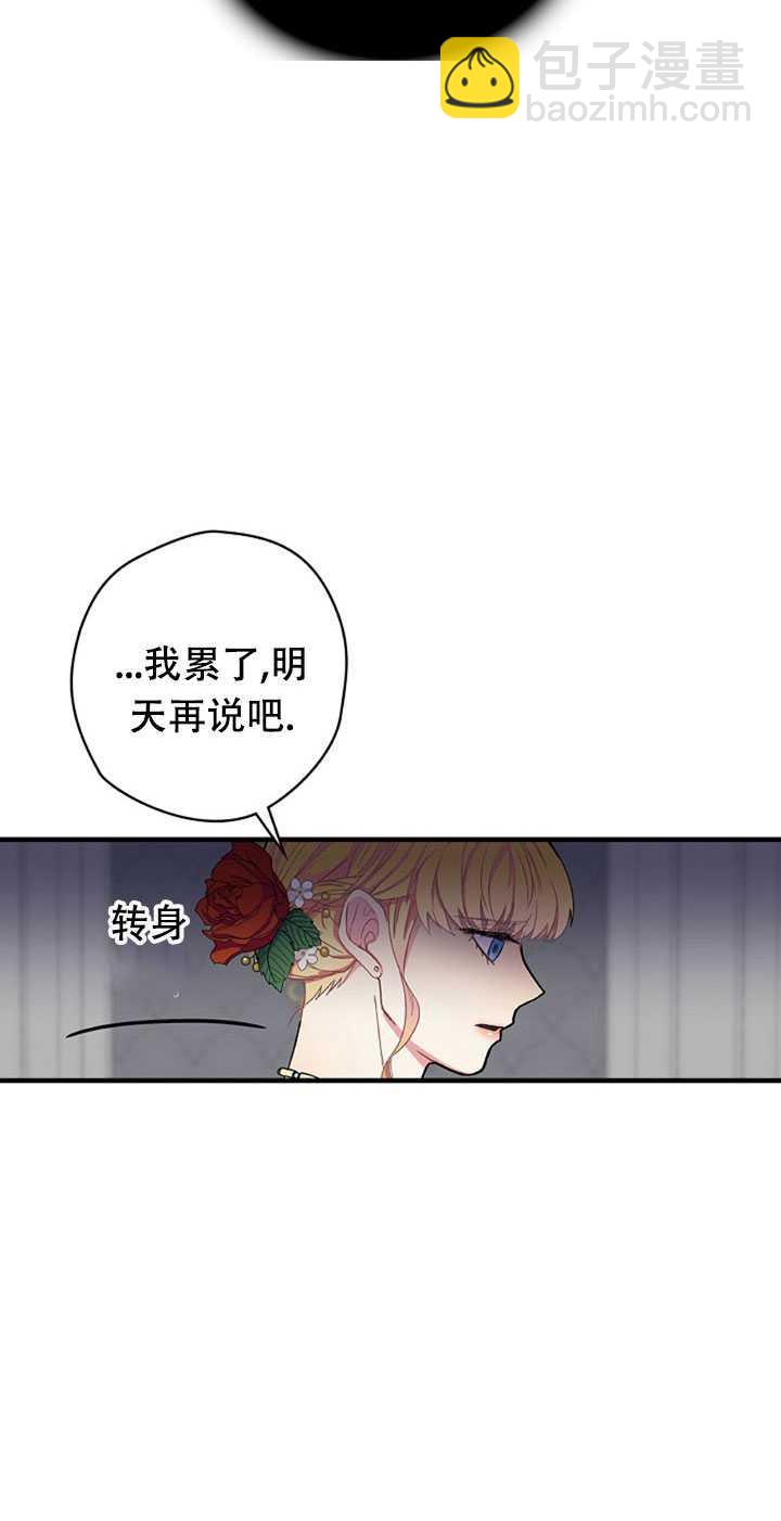 《随风起舞的花朵》第01话 第37页