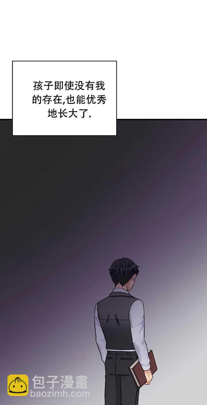 《随风起舞的花朵》第01话 第38页