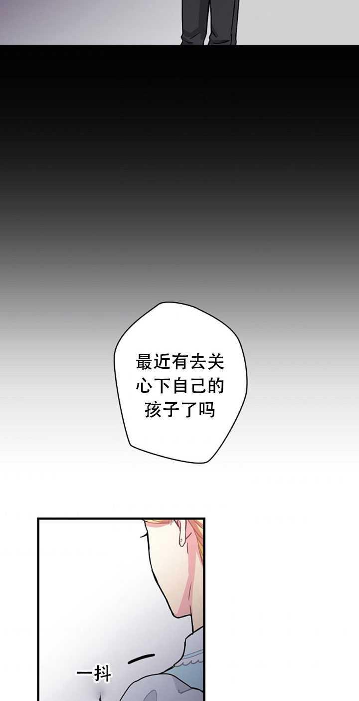 《随风起舞的花朵》第01话 第39页