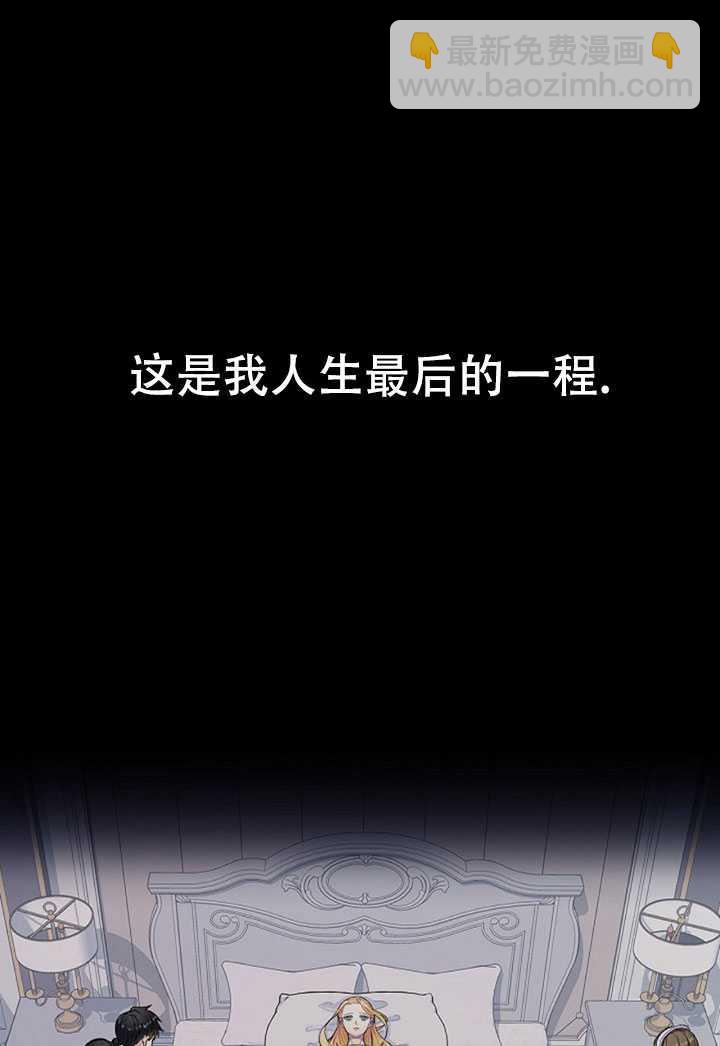 《随风起舞的花朵》第01话 第3页