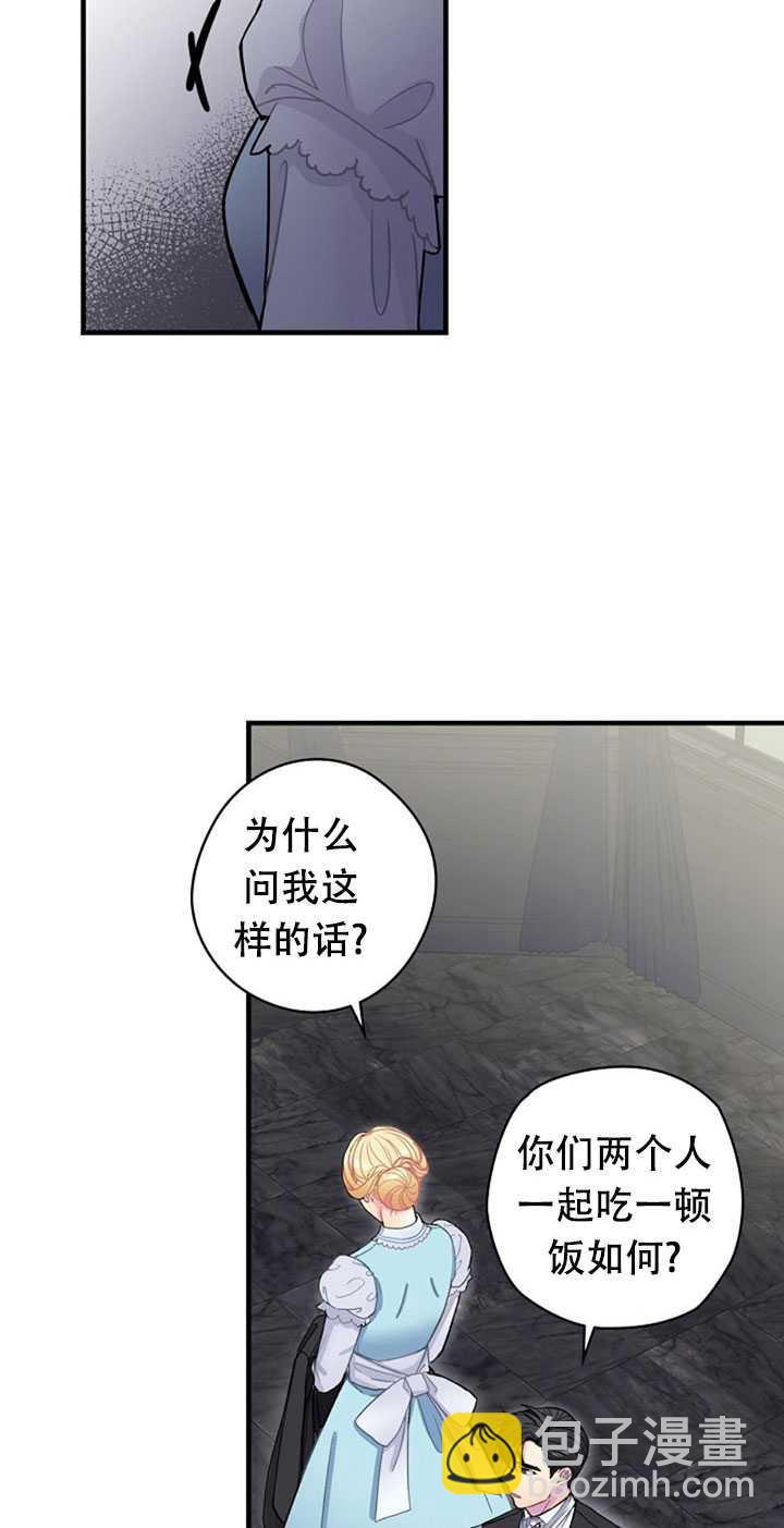 《随风起舞的花朵》第01话 第40页