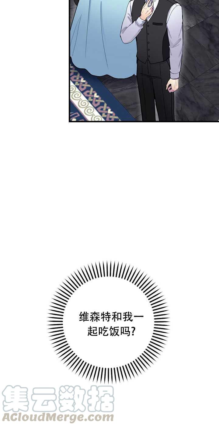 《随风起舞的花朵》第01话 第41页