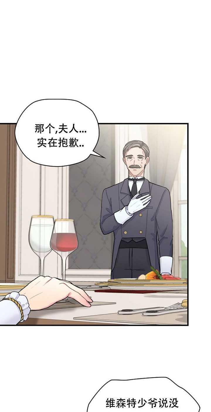 《随风起舞的花朵》第01话 第42页