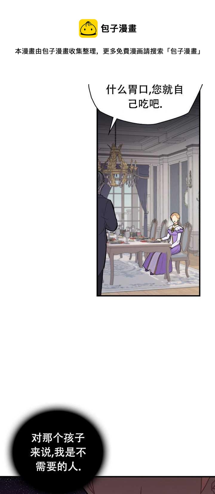 《随风起舞的花朵》第01话 第43页