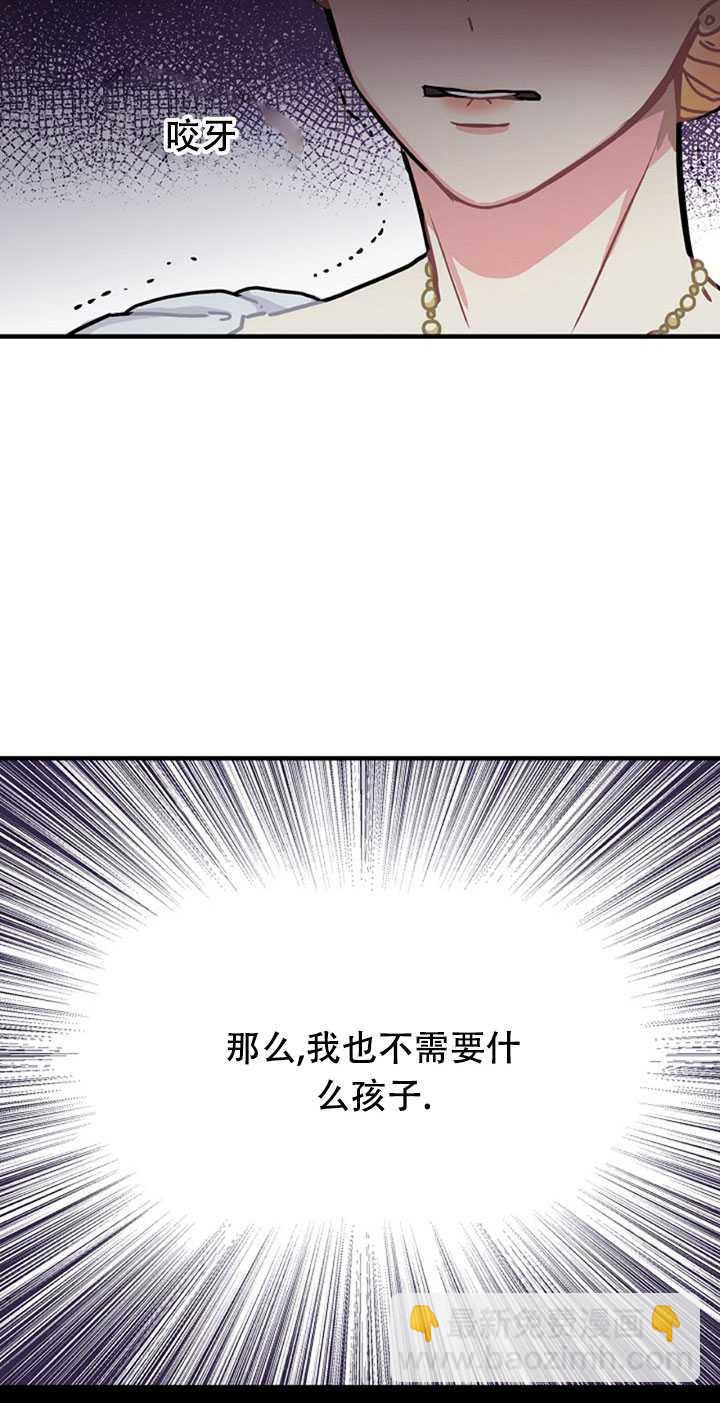 《随风起舞的花朵》第01话 第44页