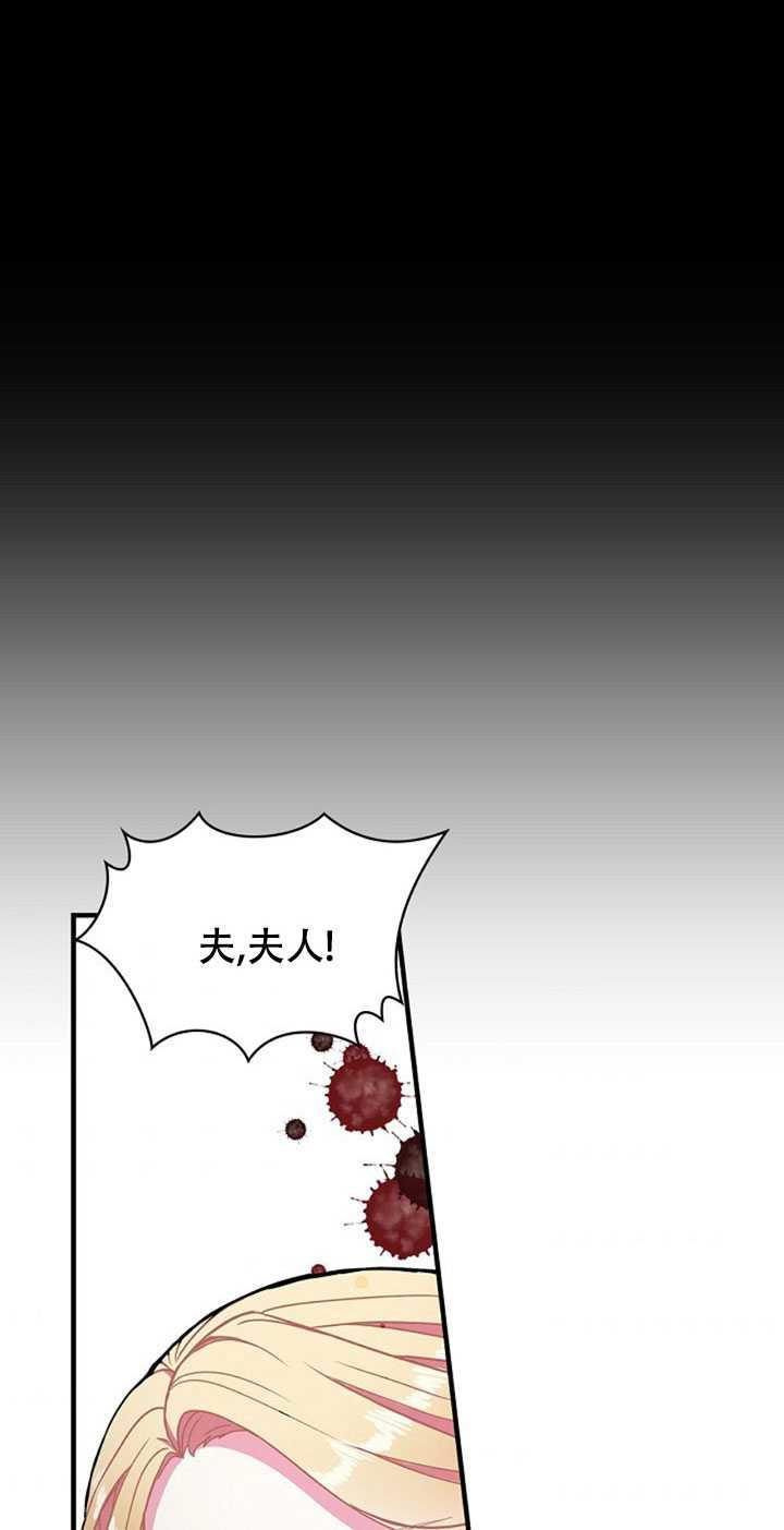 《随风起舞的花朵》第01话 第45页
