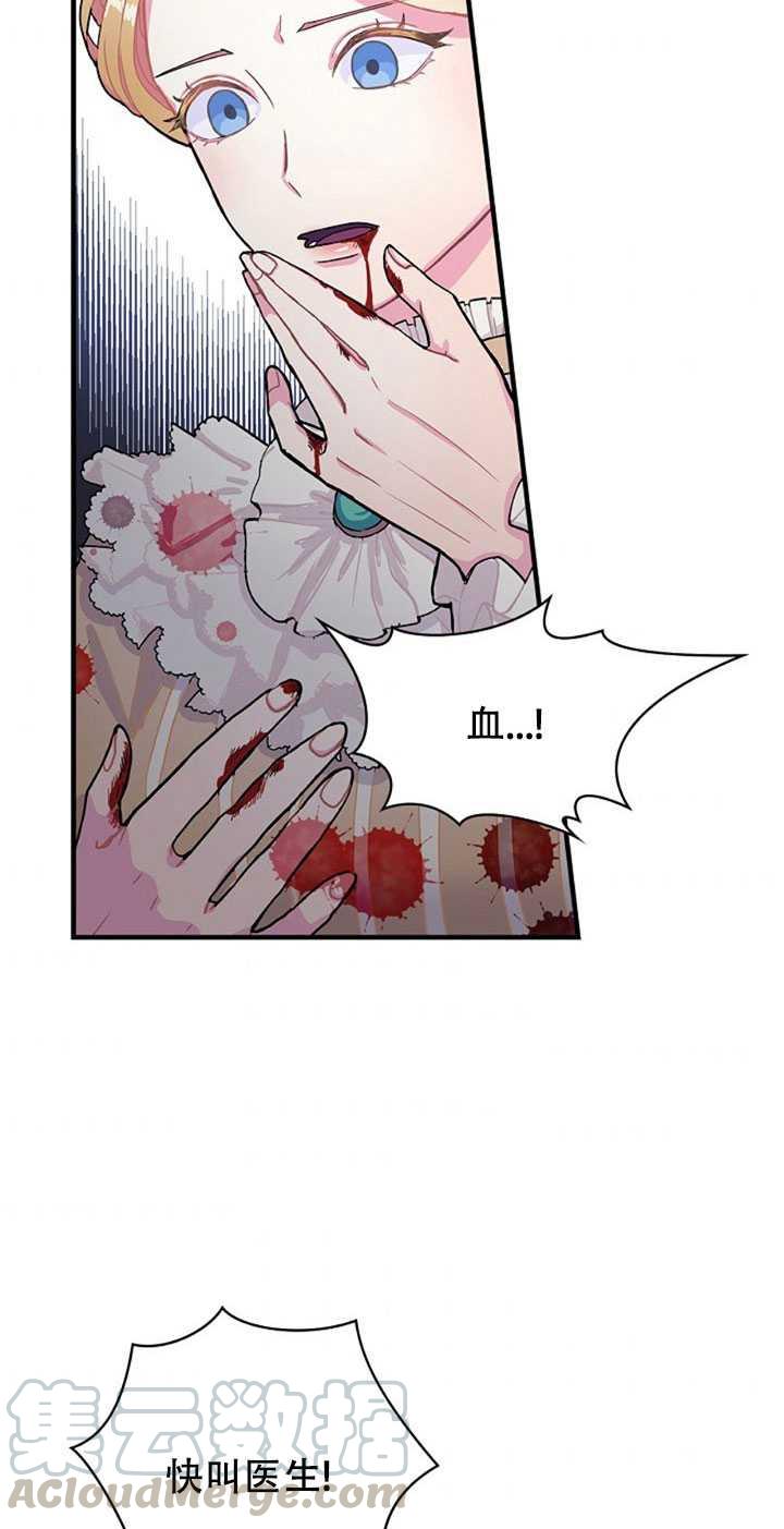 《随风起舞的花朵》第01话 第46页