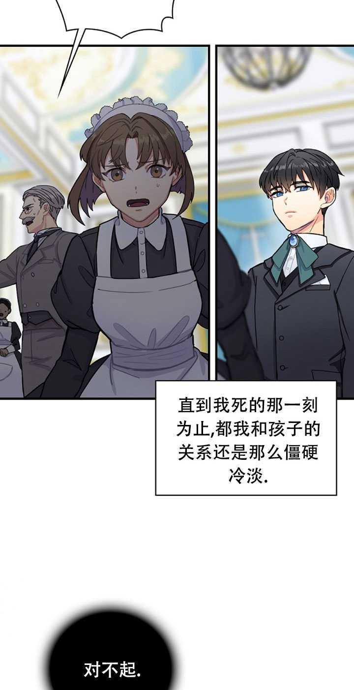 《随风起舞的花朵》第01话 第47页