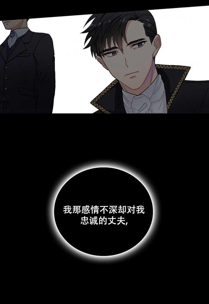 《随风起舞的花朵》第01话 第5页