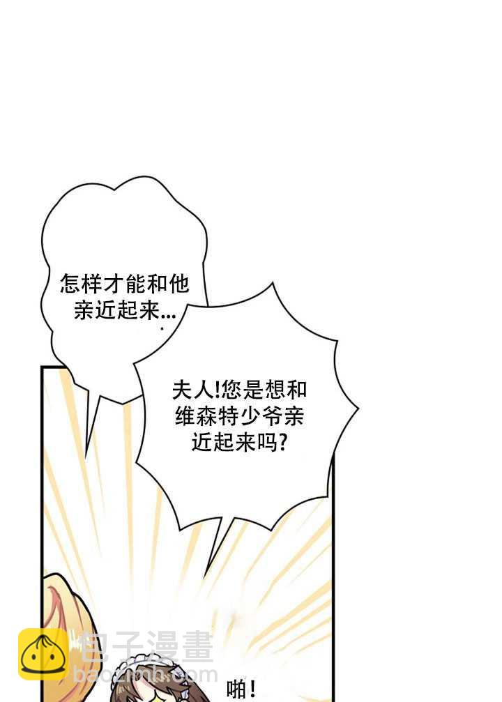 《随风起舞的花朵》第02话 第10页