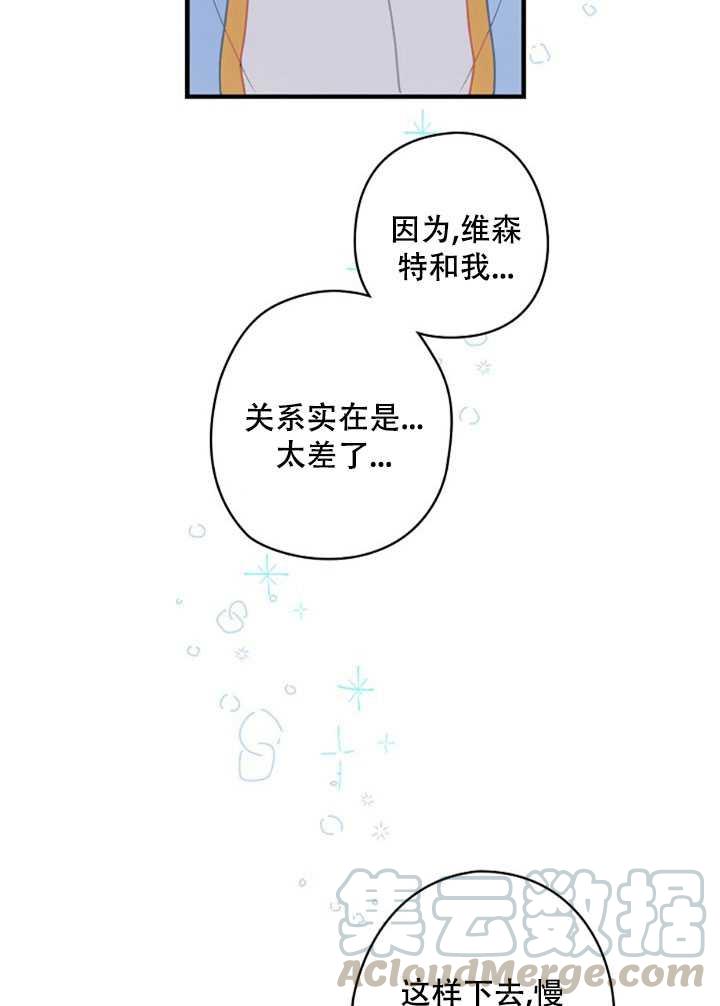 《随风起舞的花朵》第02话 第13页