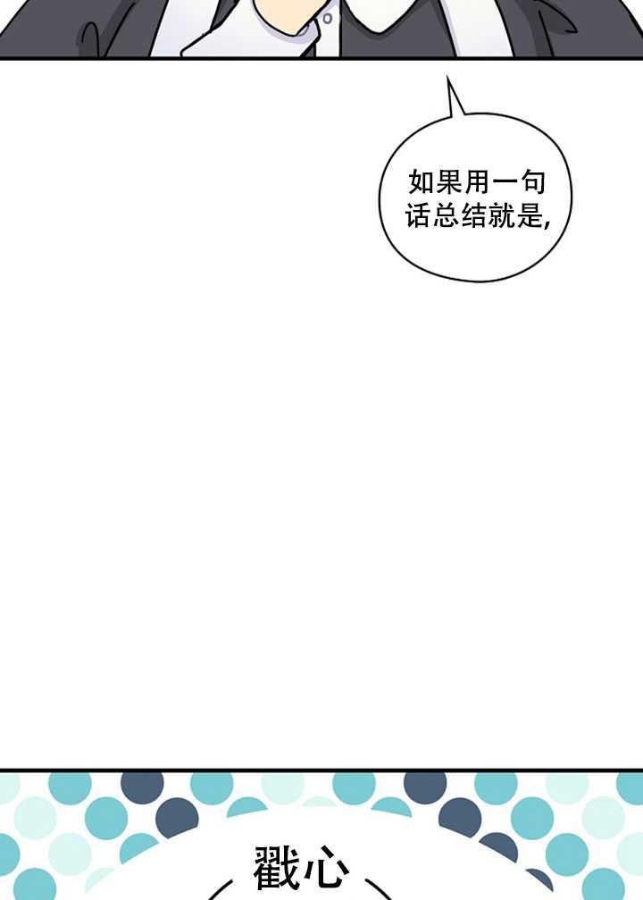 《随风起舞的花朵》第02话 第15页