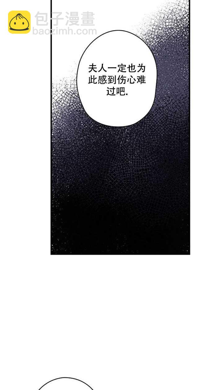 《随风起舞的花朵》第02话 第19页
