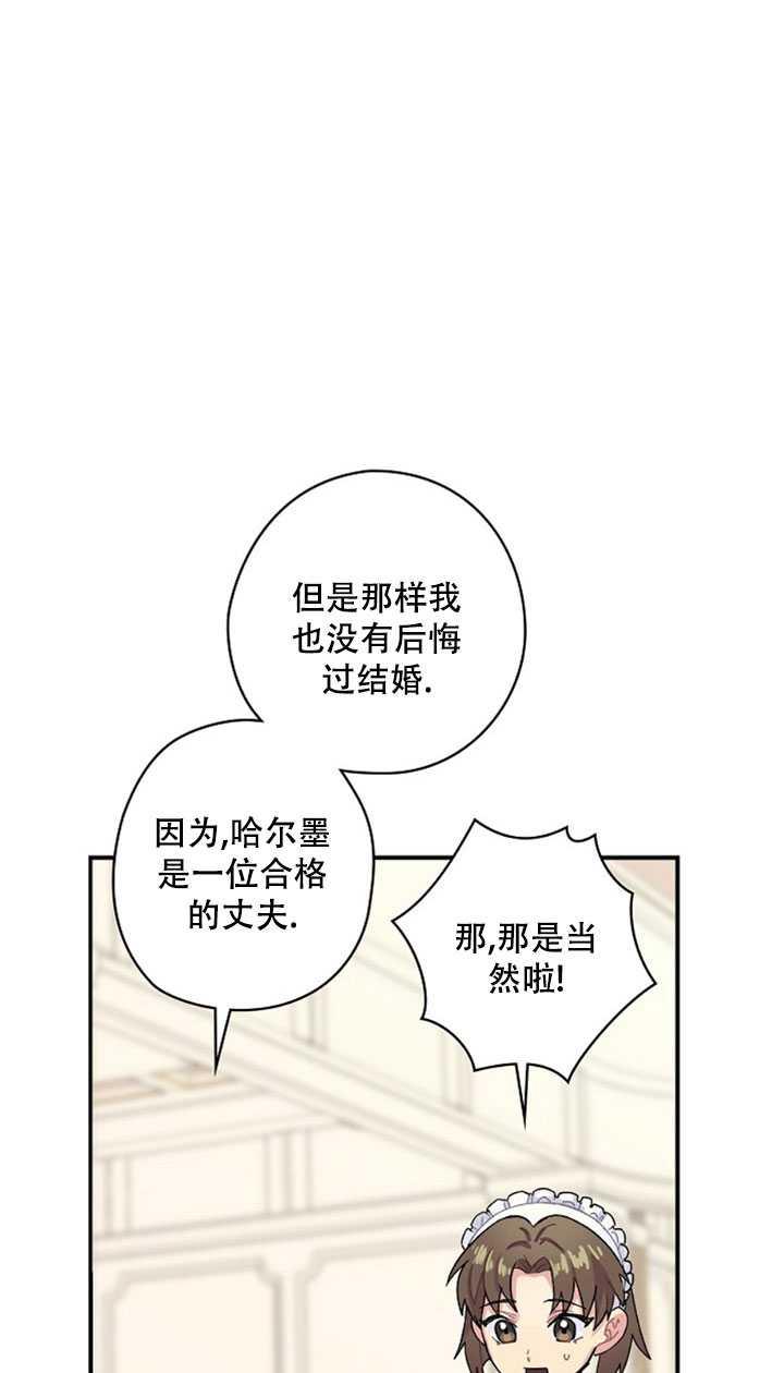 《随风起舞的花朵》第02话 第22页