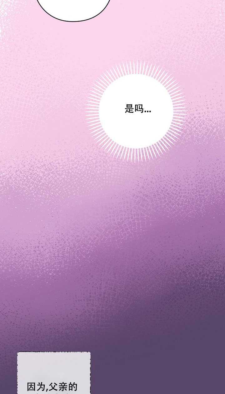 《随风起舞的花朵》第02话 第24页