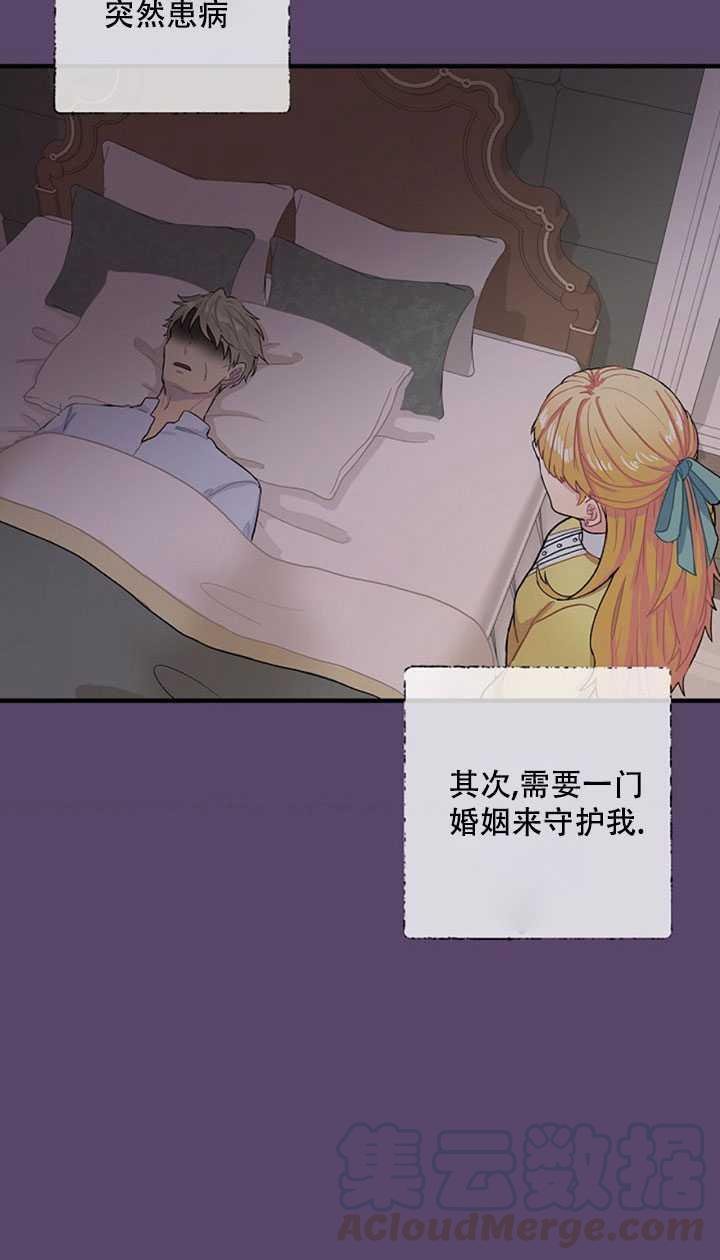 《随风起舞的花朵》第02话 第25页