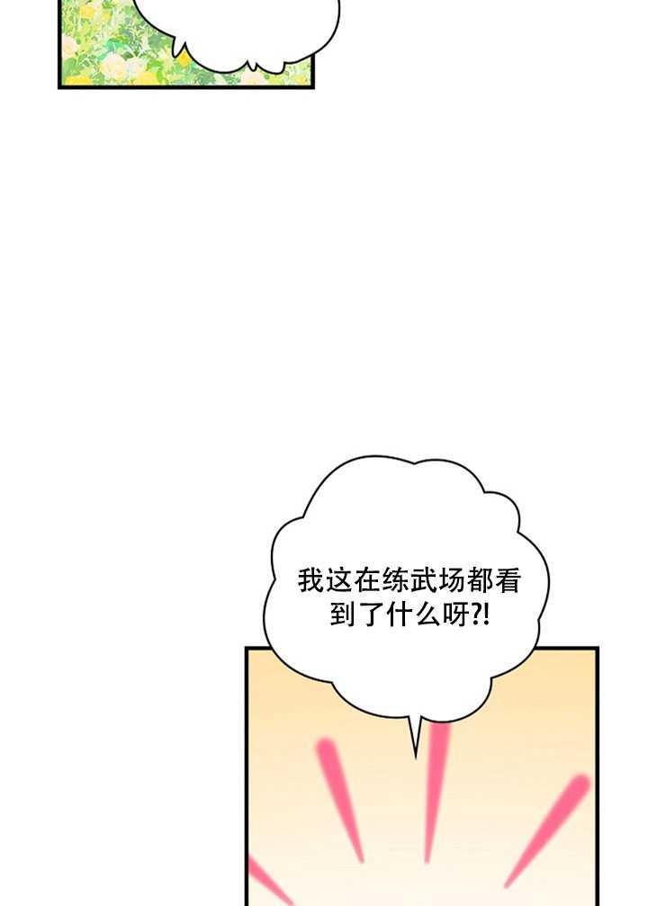 《随风起舞的花朵》第02话 第2页