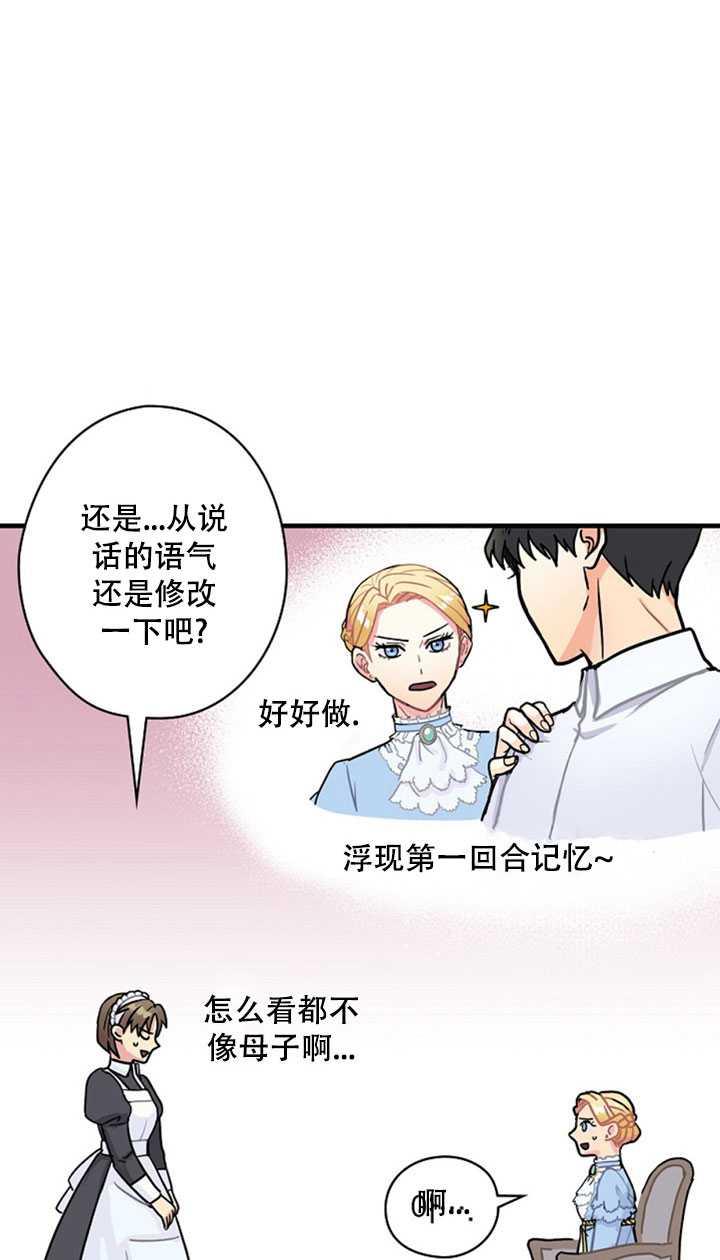 《随风起舞的花朵》第02话 第30页