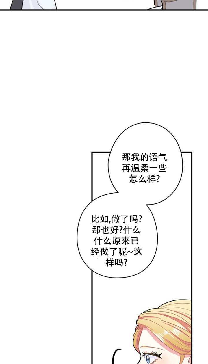 《随风起舞的花朵》第02话 第31页