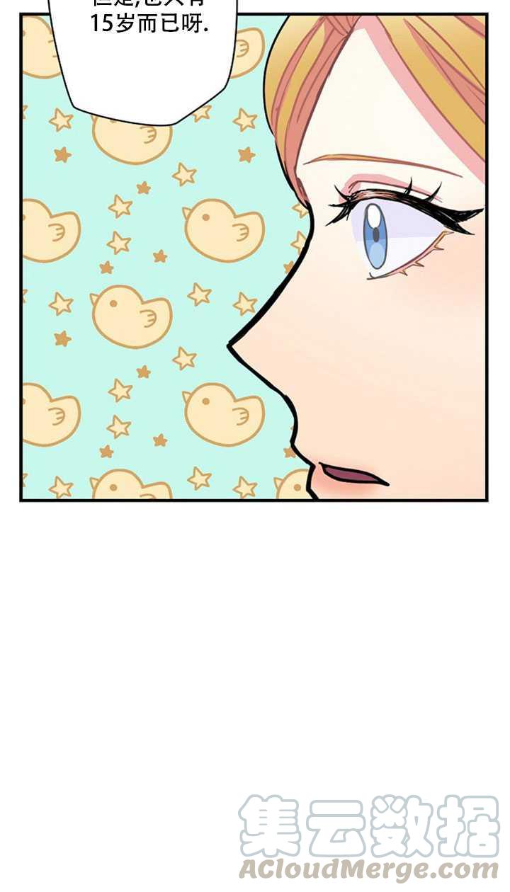 《随风起舞的花朵》第02话 第33页