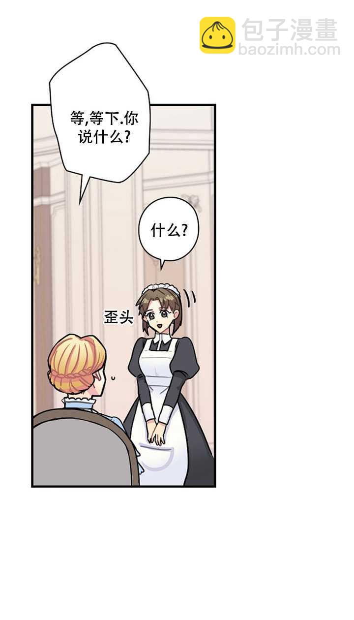 《随风起舞的花朵》第02话 第34页